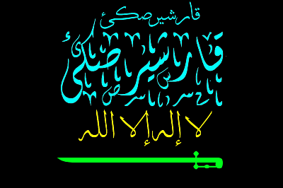 Flag of the Islamic Sultanate of Qarsherskiy